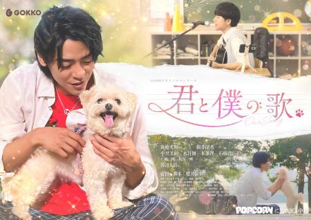縦型ショートドラマ『君と僕の歌。』|夢を諦めた教師 縦型ショートドラマ『君と僕の歌。』|夢を諦めた教師