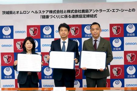 【鹿島アントラーズ】茨城県、オムロン ヘルスケアと