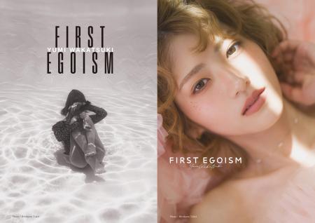 若月佑美15周年記念作品集『FIRST EGOISM』9月18日( 若月佑美15周年記念作品集『FIRST EGOISM』9月18日(