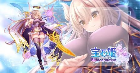 DMM GAMESによる3D放置RPG『宝石姫Reincarnation』新