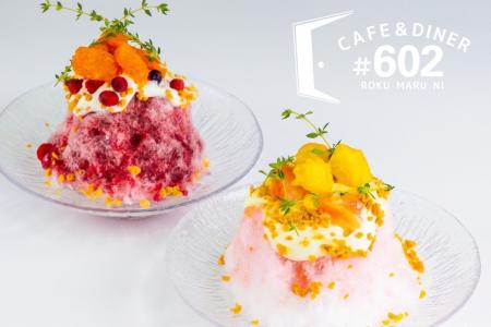 【2026 期間限定 #602のかき氷】パティシエが開発した 【2026 期間限定 #602のかき氷】パティシエが開発した