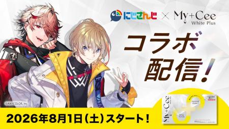 【#にじマイシー】ビタミンCサプリ「マイシーホワイト 【#にじマイシー】ビタミンCサプリ「マイシーホワイト
