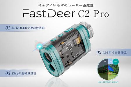 【本日発売】キャディの“距離仕事”をこれ1台に！0.02