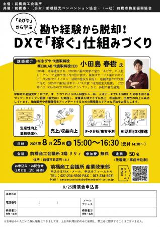 【参加者募集】売上13倍を実現した伊勢の老舗食堂「ゑ