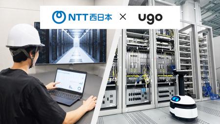 NTT西日本の設備点検サービス「おまかせ点検ロボパッ