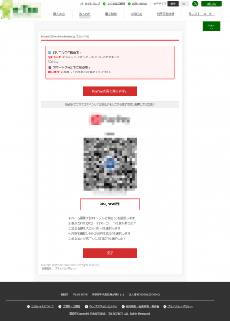 5月度ネット詐欺リポート QRコード決済での不当請求詐 5月度ネット詐欺リポート QRコード決済での不当請求詐