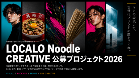 「LOCALO Noodle」名店コラボシリーズ第2弾『箕輪家ま
