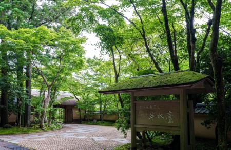 【ミシュラン1キー】長崎・雲仙温泉 旅亭 半水盧 が一