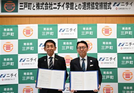ニチイ学館、青森県三戸町と「連携協定」を締結