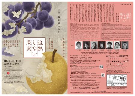 竹下景子・松本紀保・枝元萌ほか出演 横山拓也が「多 竹下景子・松本紀保・枝元萌ほか出演 横山拓也が「多