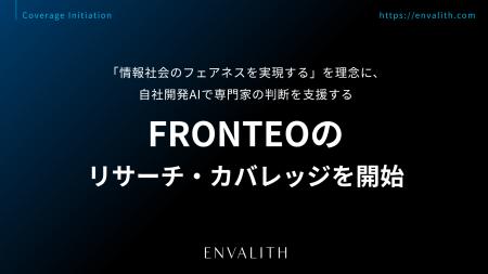 「情報社会のフェアネスを実現する」を理念に、自社開 「情報社会のフェアネスを実現する」を理念に、自社開