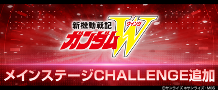 『SDガンダム ジージェネレーション エターナル』「新