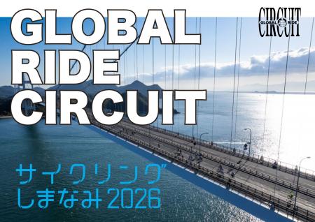 世界のファンライドを横断する新プロジェクト！utf-8