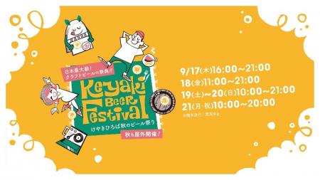 土日祝は1時間早く乾杯!初のアーリーオープンをutf-8 土日祝は1時間早く乾杯!初のアーリーオープンをutf-8