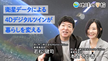 社会課題に向き合うメディア「地球の学校」の最utf-8