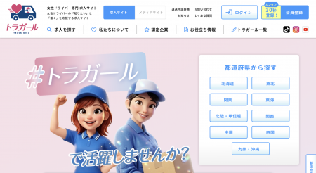 トラック運転職の女性、いまだ4.6% ドライバーutf-8 トラック運転職の女性、いまだ4.6% ドライバーutf-8