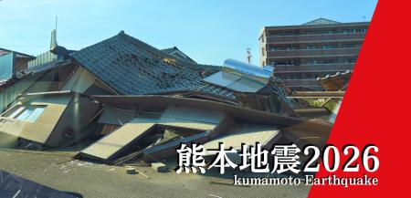【熊本地震】8/1 台湾の消防公益協会より折り畳み式 【熊本地震】8/1 台湾の消防公益協会より折り畳み式