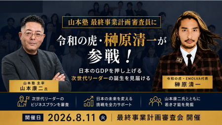 ゾス炎上で話題のゾス社長が率いるグローバルパートナ