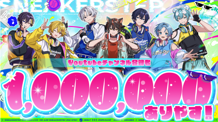 【STPR】すにすて、YouTube登録者数100万人を突破!7 【STPR】すにすて、YouTube登録者数100万人を突破!7