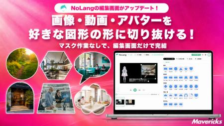 株式会社Mavericksは、動画生成AI「NoLang」で画像・ 株式会社Mavericksは、動画生成AI「NoLang」で画像・