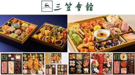 ＜銀座・三笠会館＞50年以上続く“レストランおせち” 2