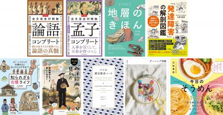【重版出来】2026年8月に重版する書籍たちをご案内！