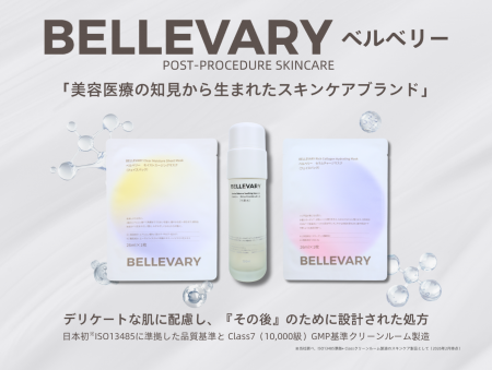 BELLEVARY（ベルベリー）、8月1日より＠cosme STORE全