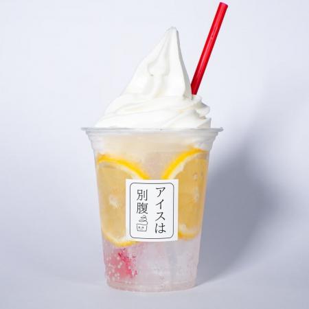 【アイスは別腹】「昭和ラムネ」と「令和レモン」--当