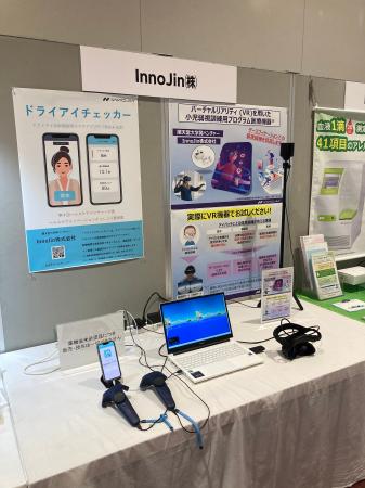 InnoJin株式会社、TETRA ACADEMIC CONGRESS IN YOKOHA