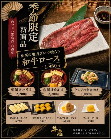 料理研究家・リュウジ氏監修『至高の焼肉ダレで喰らう 料理研究家・リュウジ氏監修『至高の焼肉ダレで喰らう