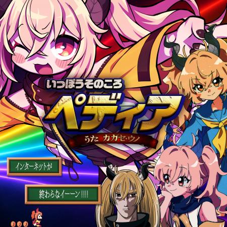 Sony MusicのVTuberプロジェクト「VERSEn」カガセ・ウ