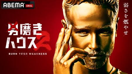 SNS総再生数1.3億回超のABEMAオリジナルリアリティシ SNS総再生数1.3億回超のABEMAオリジナルリアリティシ