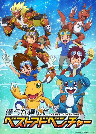 「世界が選ぶデジモンアニメ4作品ベストエピソード投