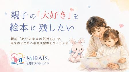 「うまくできない日も、大好きは残せる」