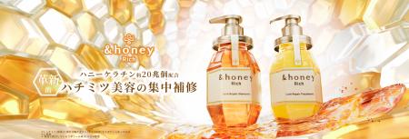 ～誕生、革新的な濃蜜ハチミツ*1美容～「&honey」から