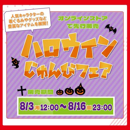 しまむらグループのオンラインストア「しまむらパーク