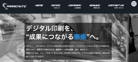創業2期目で売上高約4.7倍・経常利益約5.3倍を達成