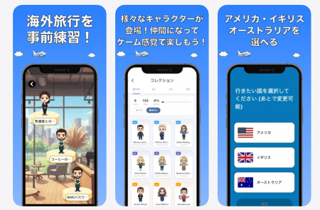 海外旅行英会話アプリ「英語トラベル」にカナダコンテ