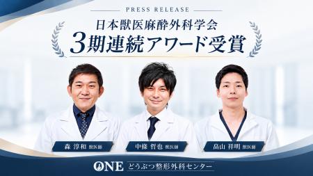 【犬・猫の整形外科専門病院】 ONEどうぶつ整形外科セ 【犬・猫の整形外科専門病院】 ONEどうぶつ整形外科セ