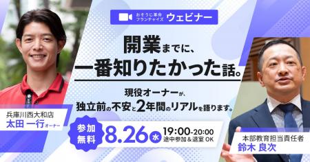 【おそうじ革命】「特別な才能」より「積み重ね」。加