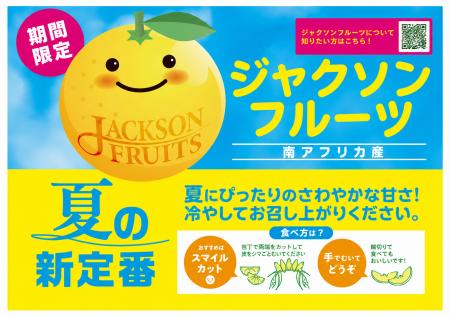 グレープフルーツのイメージを覆す食べやすさ。希少柑