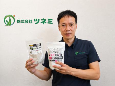 「衣・食・住」の『住』を支える　株式会社ツネミ、被