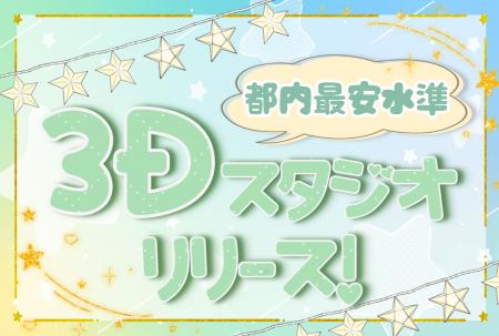 【一億円プロジェクト第二弾】最高峰Vicon光学式モー 【一億円プロジェクト第二弾】最高峰Vicon光学式モー