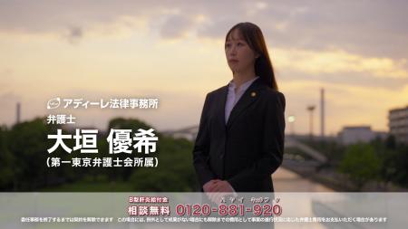 「弁護士を、もっと身近な存在に」弁護士・大垣優希出