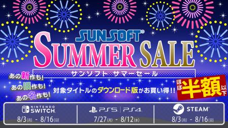 【最大90%OFF】あの頃の熱狂が、今蘇る。サンソフト「