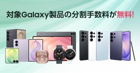 後払い「アトカラ」にて最大36回まで顧客分割手数料が