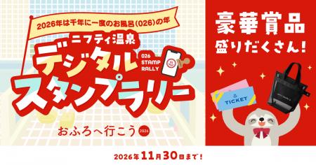 夏休みのおでかけにも！全国100施設以上の温泉・サウ