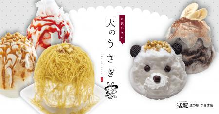 ラーメン店が本気で作る夏のかき氷。8月4日より新商品