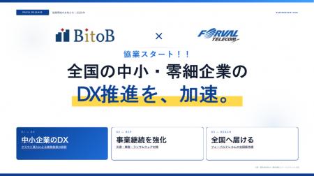 株式会社BitoBと株式会社フォーバルテレコムが クラウ
