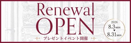 「ギャラリーレア 心斎橋本店」が2026年8月3日（月）
